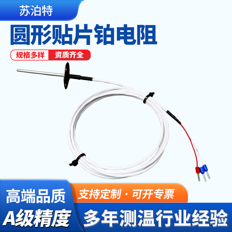 热电管